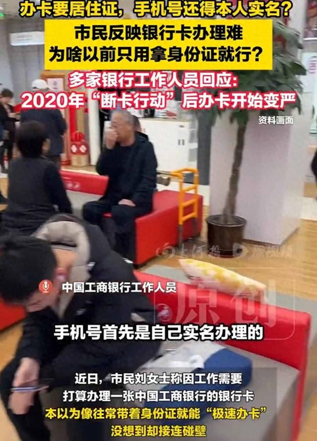 用自己的身份证给别人办手机卡有什么风险（刘女士办卡被拒）