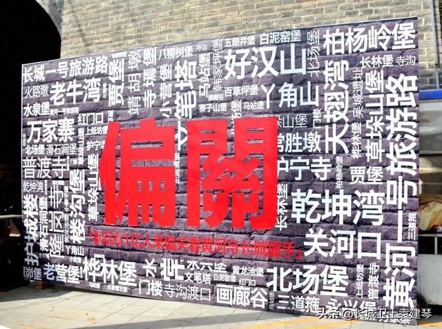 偏关的烟囱