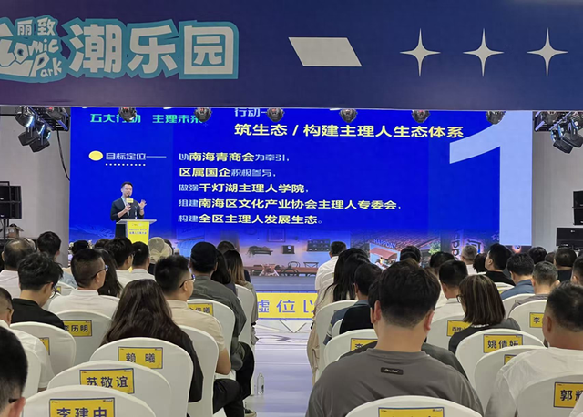 主理人们，人文南海“墟”位以待！