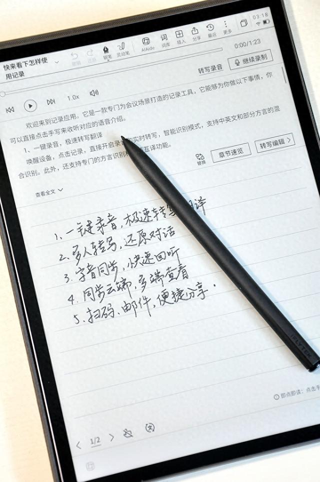 讯飞智能办公本X5评测 领略轻薄便携+五大离线AI能力