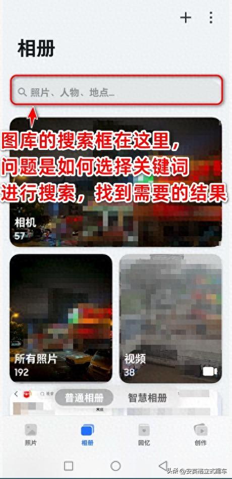 荣耀手机的“图片搜索技能”您掌握了吗？