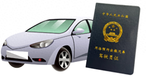 私家车不能跑滴滴打车了吗？（私家车跑网约车需要什么手续）