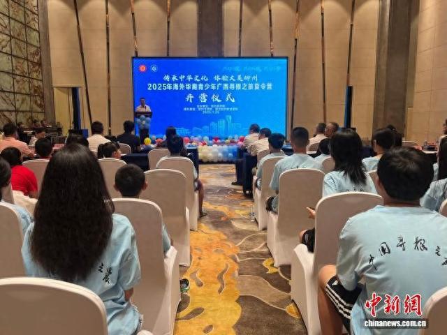 海外华裔青少年广西寻根开启文化与工业之旅