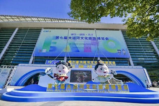 第七届大运河文化旅游博览会开幕，精彩展览等您来