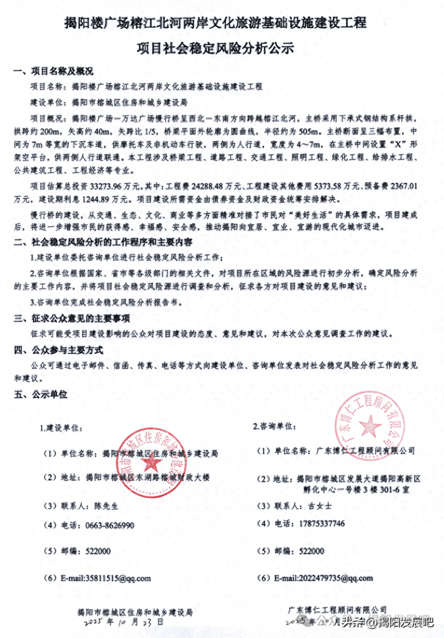 总投资超3.3亿丨揭阳又将新建一桥梁，最新公示→