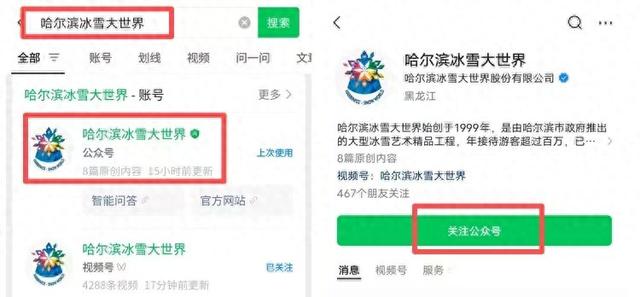 冰雪大世界四季冰雪项目开启常态化运营，优惠在这！