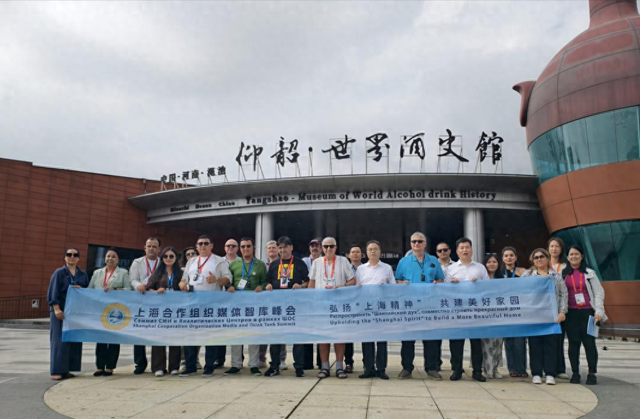 上合嘉宾渑池“溯源” 共鉴仰韶文化古韵新辉