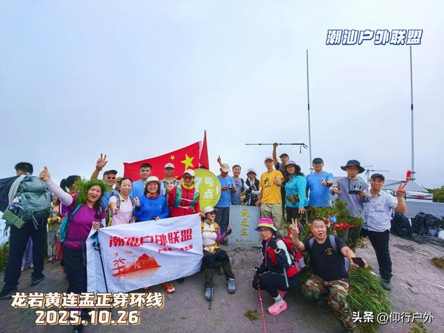 龙岩黄连盂徒步登山