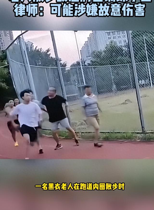 大爷肘击学生后续：调解结果引争议，律师解读：老人可能会判刑！