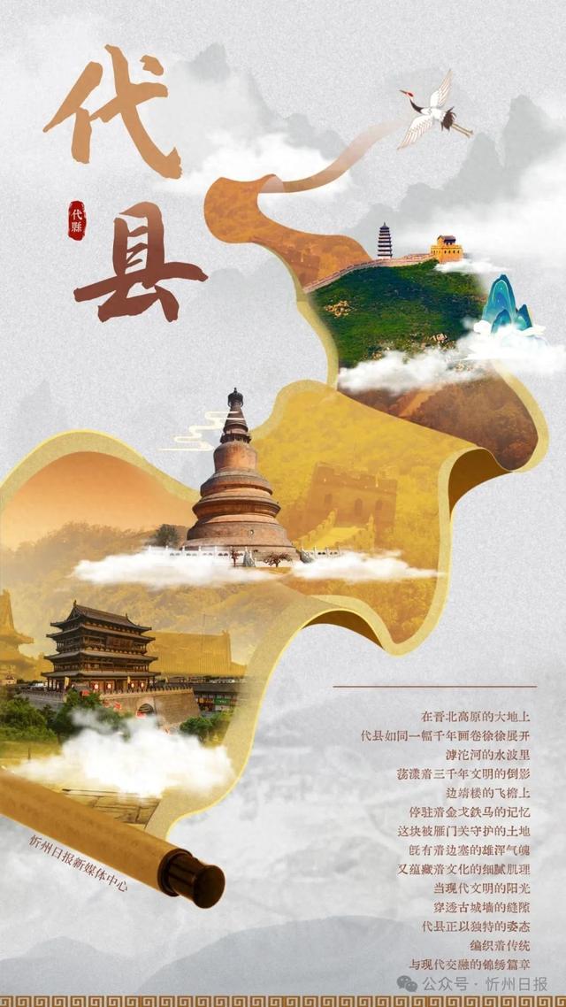 去代县，来一场邂逅！