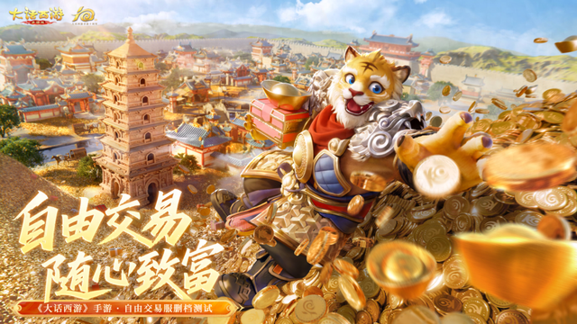 大话西游小游戏图片大全（大话西游手游自由交易服二测无需激活码）