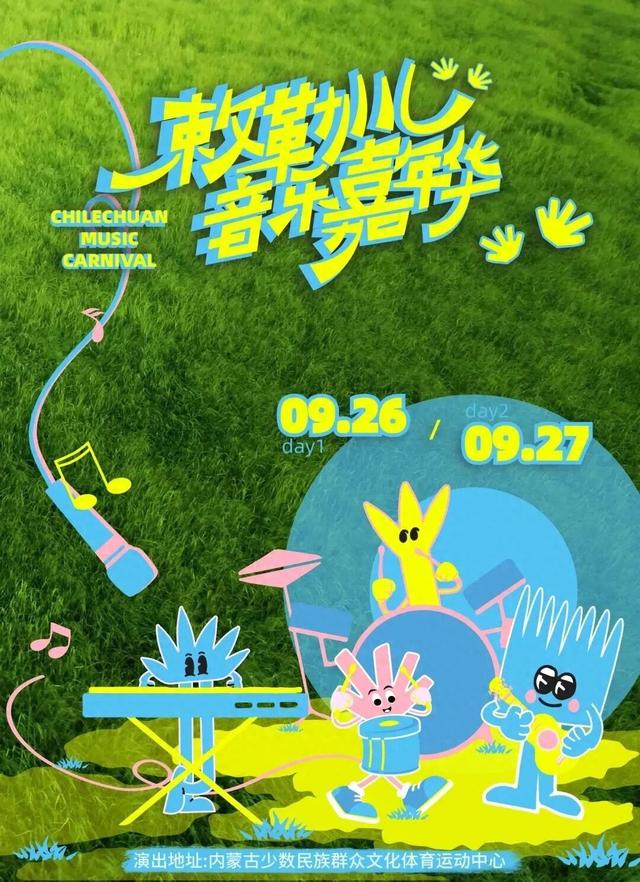 免票、折扣......呼和浩特宠粉专属优惠活动来了！