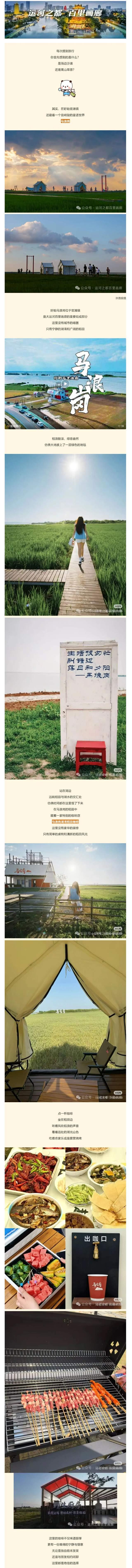 淮安版“赛里木湖”，爆火全网！（附上期获奖名单）