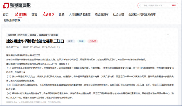 官方回复！为何华侨博物馆不选址福州三江口，而落地旗山湖公园