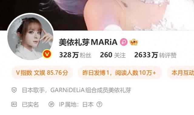 日本歌手美依礼芽把微博账号名前缀改成中文，曾发文表示“永远支持一个中国”