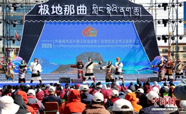 西藏藏西北区域文化旅游推广联盟联席会暨文旅推介会在那曲成功举办