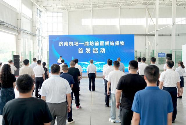 济南机场-潍坊前置货站首单业务在潍坊综合保税区成功落地