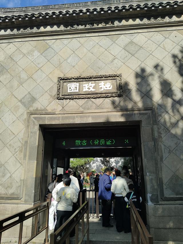 踏入苏州拙政园才懂得什么叫“一园藏尽江南梦”