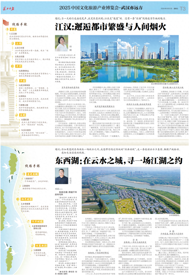 来汉口 逛江汉 | 《长江日报》推介江汉，邂逅都市繁盛与人间烟火