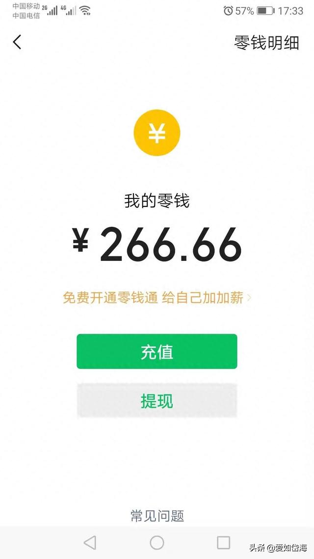 柳易真