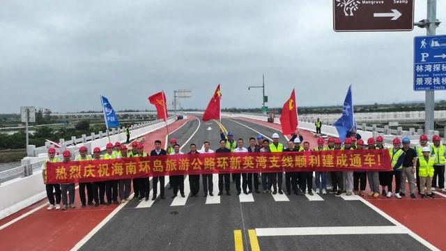 儋州新增新打卡点，这条路正式通车！