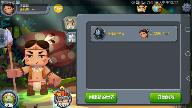 迷你世界的bug（迷你世界国际服10版本更新）