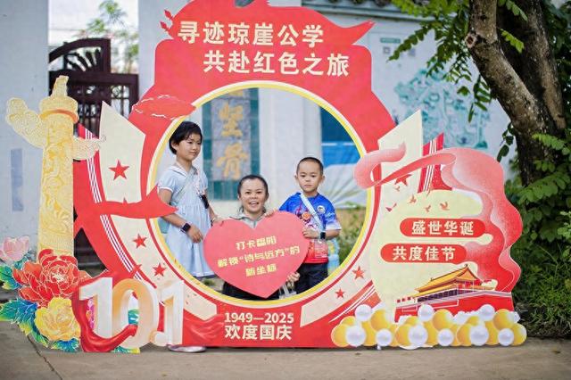 五指山市番阳镇国庆文旅主题系列活动启动