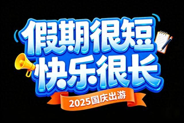 国庆一家团聚