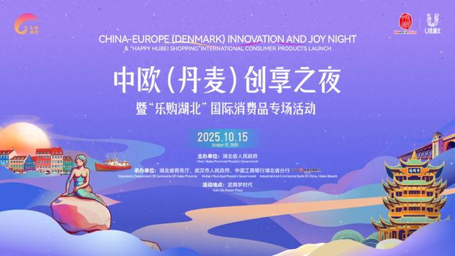 全球好物盲盒空降武汉！30国尖货+荆楚宝藏等你来拆