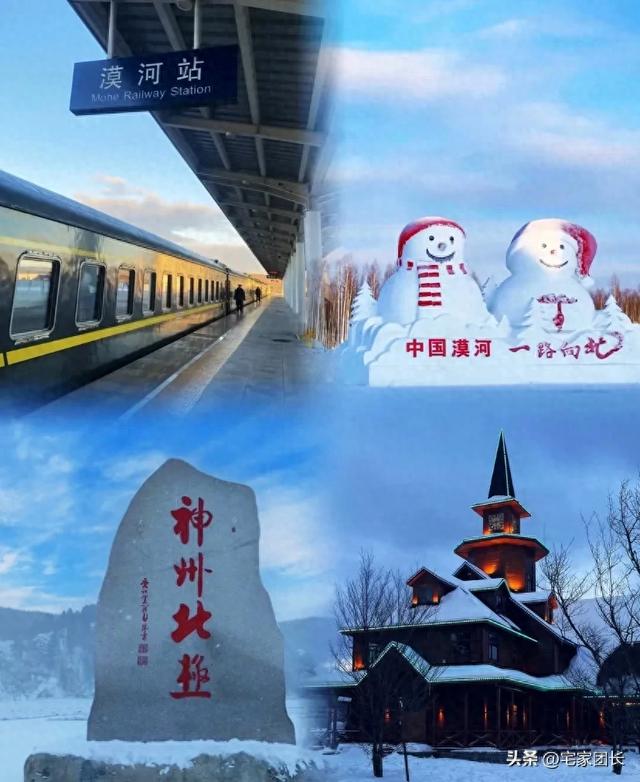 漠河30个冷知识！本地人说“这你都知道？”，看完第5条就惊了