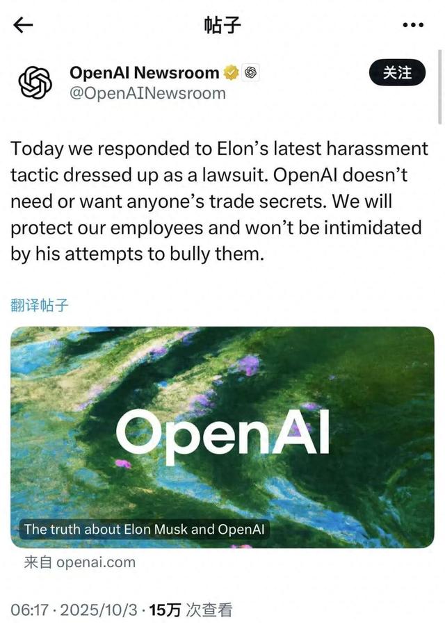 马斯克旗下xAI被盗走整个代码库，指控OpenAI窃取商业机密，OpenAI：这就是骚扰