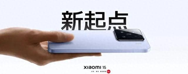 小米16外观曝光，或9月发？
