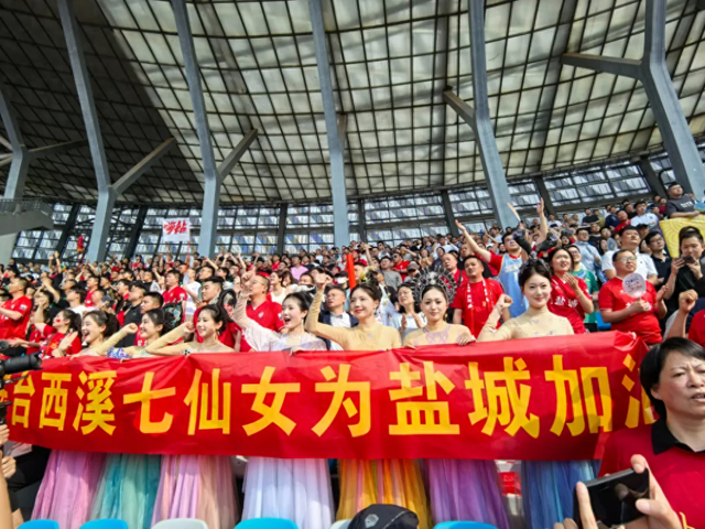 激情苏超夜，东台西溪邀你共狂欢