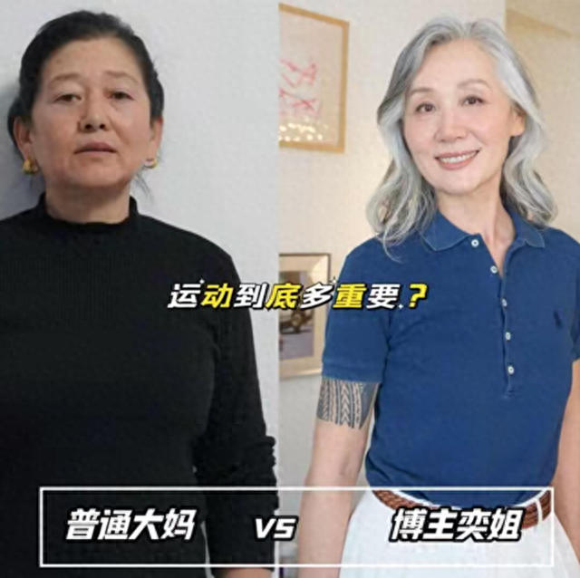 “运动	”与“不运动”的女人比，40岁后差距能有多大？看完我惊了