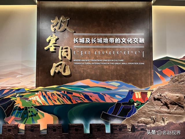 在内蒙古博物院新馆，我摸到了长城两千年的“文化脉搏”