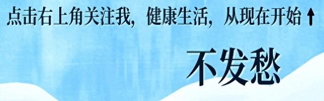 新一轮甲流高峰，钟南山建议：少吃羊肉，多吃6样增强免疫！