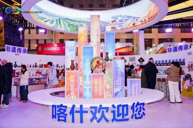 科技+文化！这场文博会为喀什文旅注入新动能