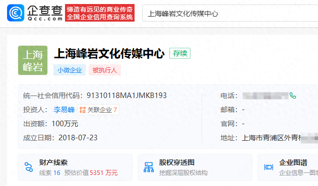 李易峰，被强制执行！