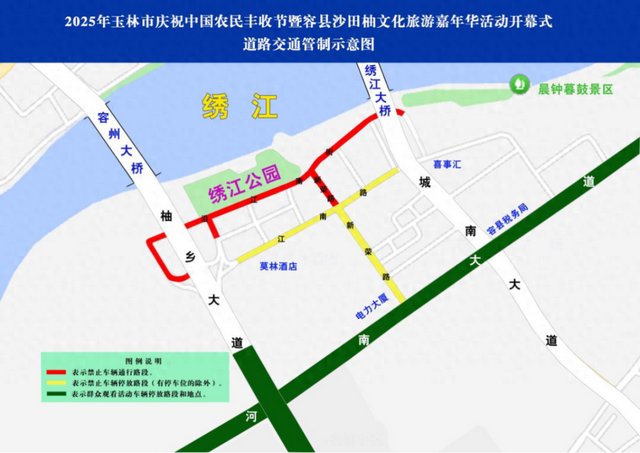 玉林该地这些道路实行交通管制、禁飞！