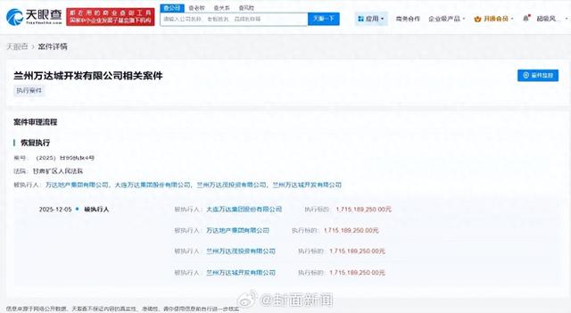 万达集团被恢复执行17亿，被执行总金额超69亿元！此前刚赎回一座万达广场	，仅隔1天又转让
