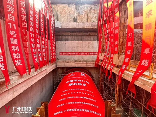 直击新线 | 新增盾构始发 芳白城际建设迎新进展→