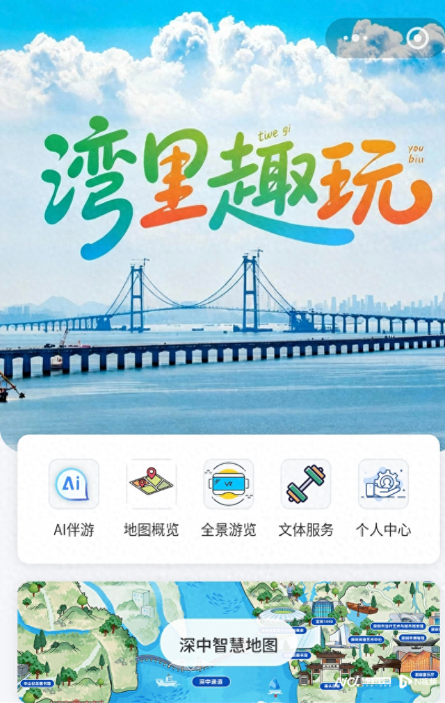 “湾里趣玩”不止于工具，更是湾区生活新方式