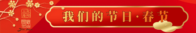 【金山古镇过大年】市、区联动年味爆棚！金山非遗盛宴+全城福利！