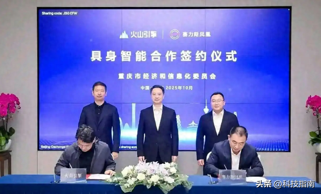 华为系赛力斯又勾上字节！115亿+AI巨头双buff，智能汽车要变天？