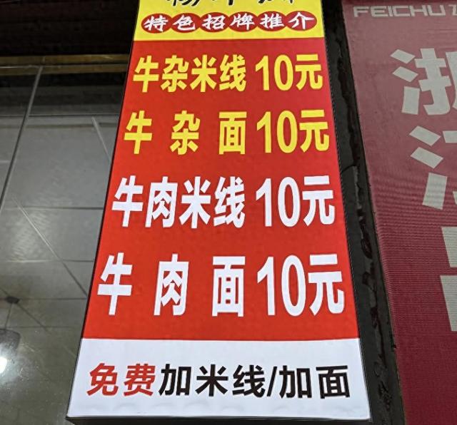 乐山夹江官方回应“3元续面纠纷”：面馆涉嫌违反《价格法》 民警处警不规范	，督察部门介入调查