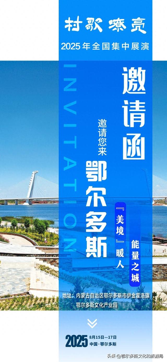 来鄂尔多斯，感受一座“美境”暖人的能量之城