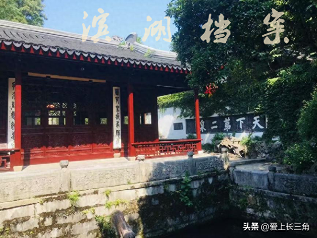 泉声桥影间——谈无锡“二泉”