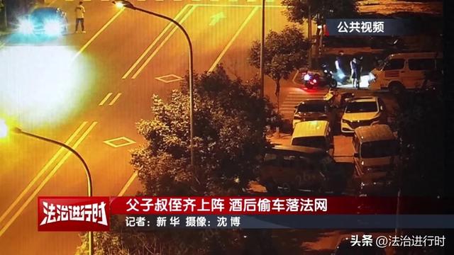 北京警方刑拘3人！分别是：父亲、儿子、儿子的表叔