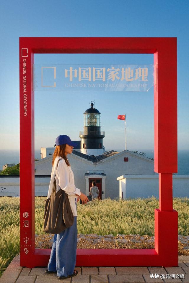 被《中国国家地理》力荐！嵊泗列岛入选最美海岛挑战榜。