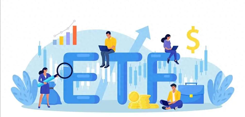 ETF交易规则及费用全解析2025年投资者必知指南